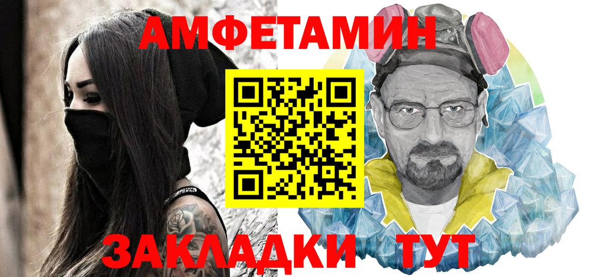 Amphetamine Premium Ангарск