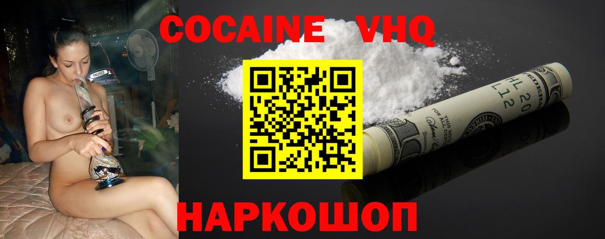 COCAIN Боливия Ангарск