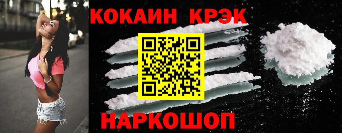 Ангарск  Кокаин 99%  COCAIN  Вход с VPN 
