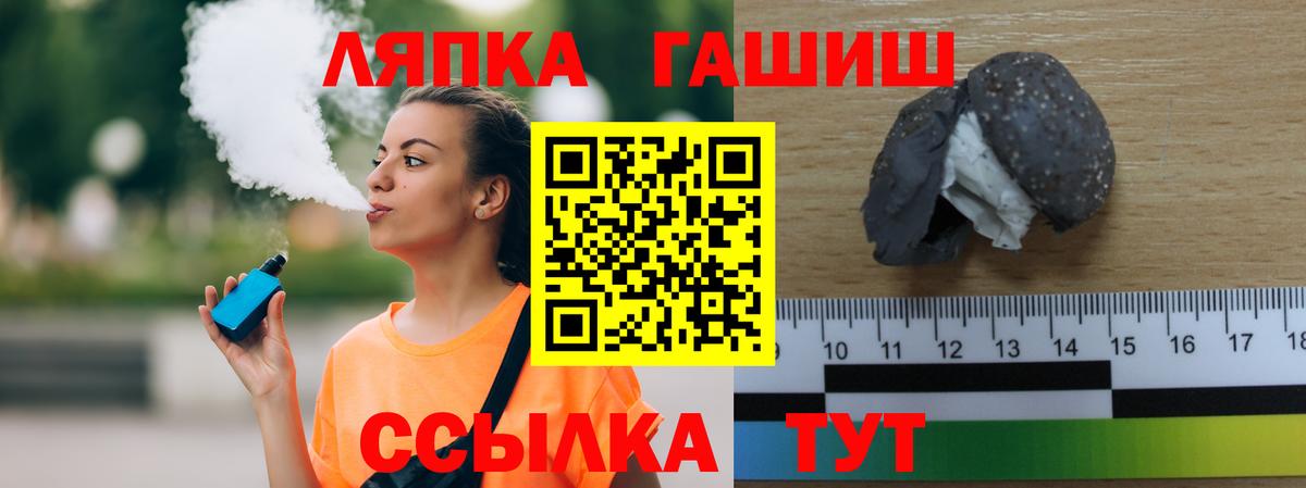 ГАШ VHQ Ангарск