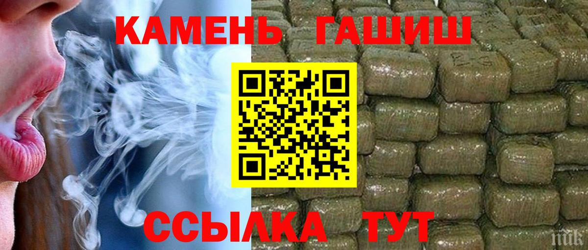Ангарск  ГАШ гарик  Вход с VPN  ГАШИШ Cannabis 