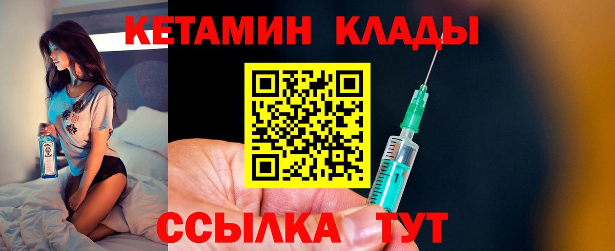 Кетамин ketamine  Кетамин ketamine  Ангарск  Вход с VPN 