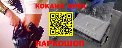 героин Сланцы