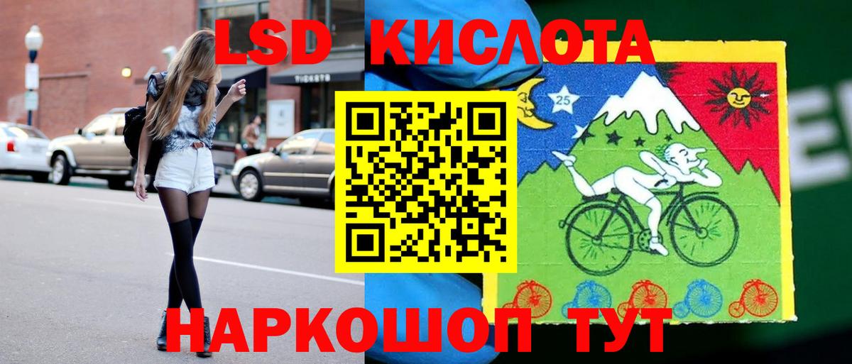 Лсд 25 экстази ecstasy Ангарск