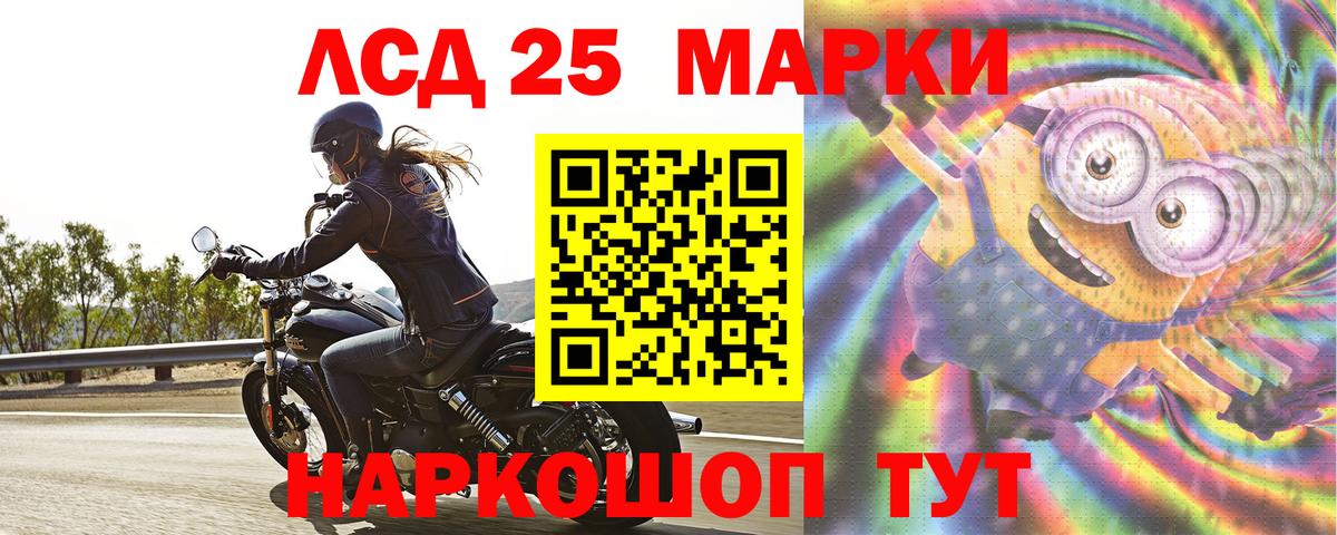 Ангарск  Лсд 25 экстази кислота  Вход с VPN 