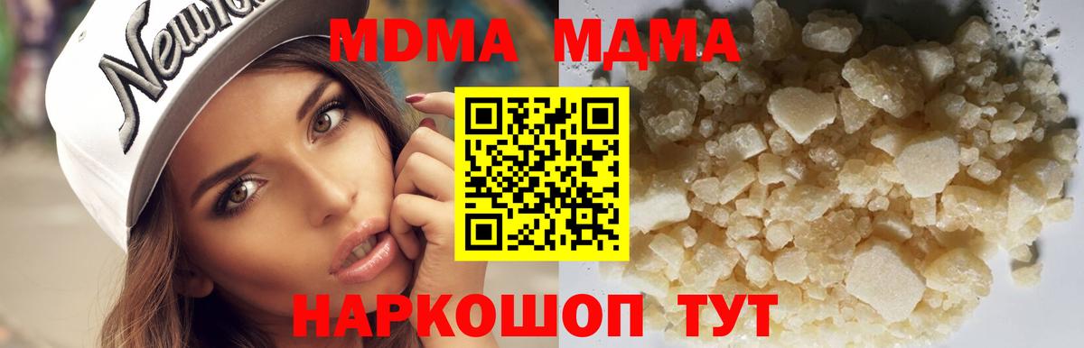 MDMA молли  Вход с VPN  Ангарск 