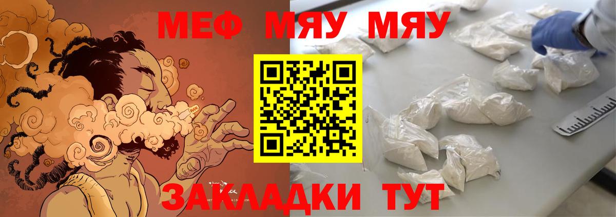 Меф мука Ангарск