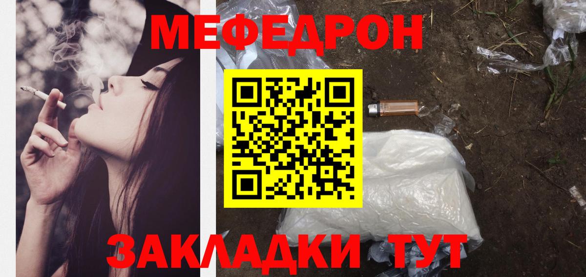 Мефедрон  Меф VHQ  Вход с VPN  Меф 4 MMC  даркнет сайт  Ангарск  МЯУ-МЯУ 