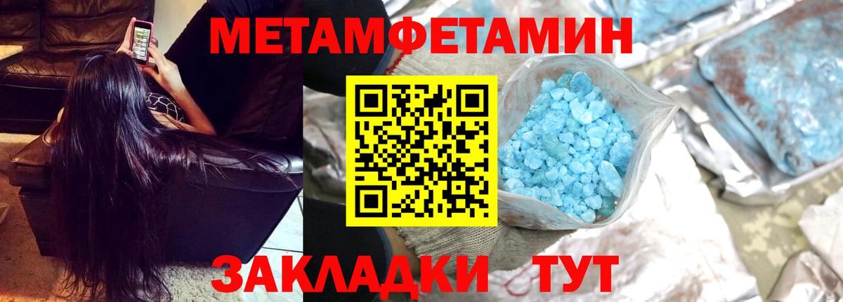 МЕТАМФЕТАМИН винт  Вход с VPN  Ангарск 