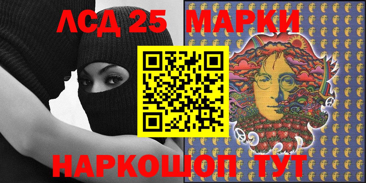 Ангарск  Марки 25I-NBOMe 1500мкг  Вход с VPN  Марки 25I-NBOMe 1500мкг 