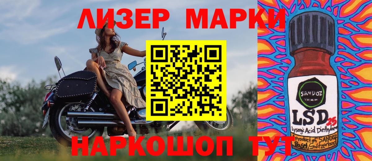 Марки NBOMe 1,5мг Ангарск